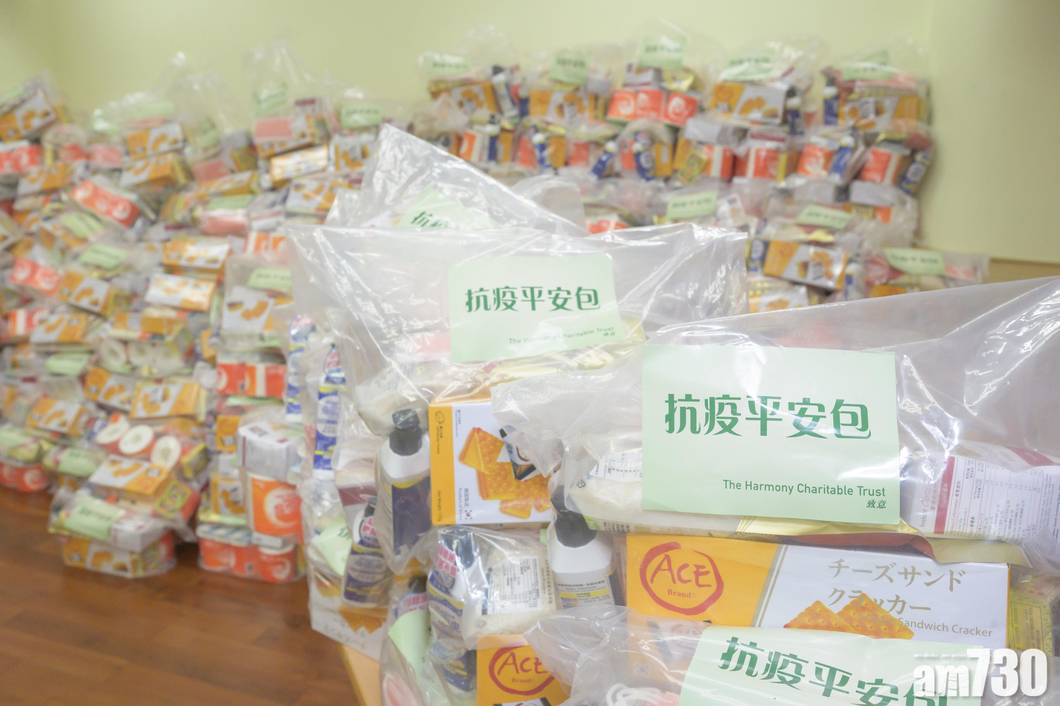 「抗疫平安包」由集團主席郭炳聯太太成立多年的The Harmony Charitable Trust捐贈。