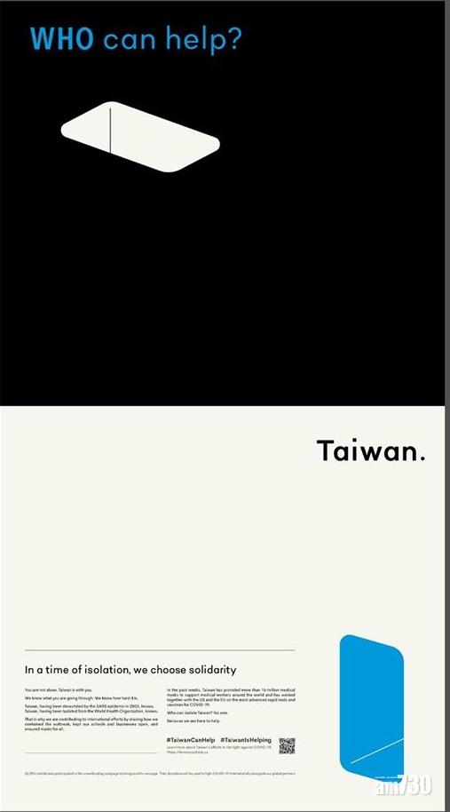 台灣民眾在美國《紐約時報》刊登全版廣告反擊世衛總幹事譚德塞。(互聯網)