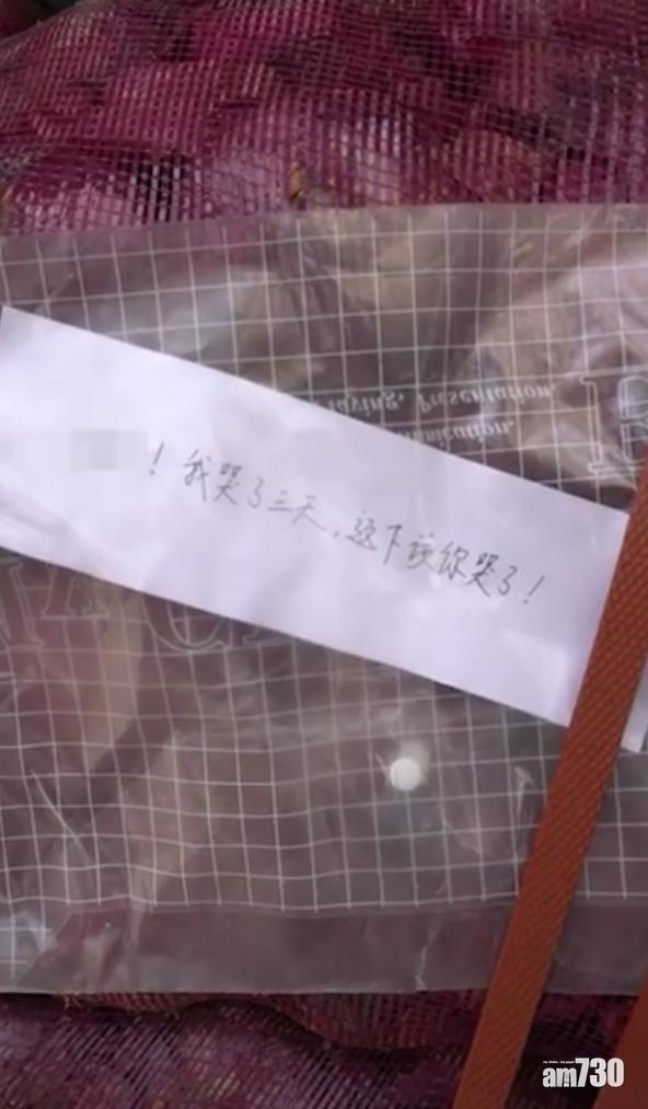 女子還加張字條:「前任!我哭了3天,這下該你哭了!」