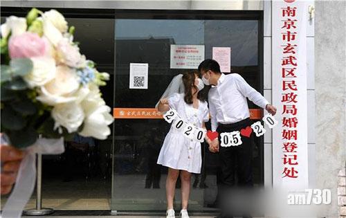 內地不少新人選擇在今日「2020520」結婚。(互聯網)