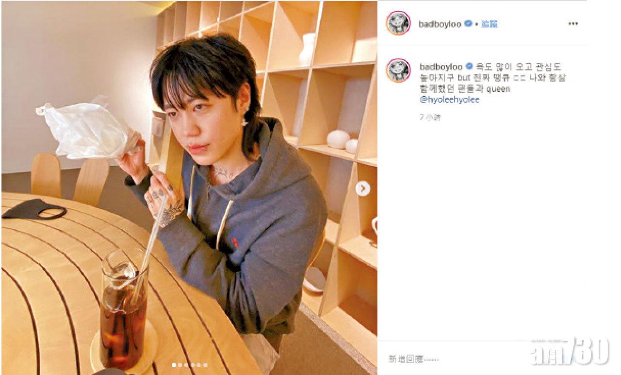 BLOO在IG特別鳴謝李孝利,令《Downtown Baby》成為排行榜冠軍。