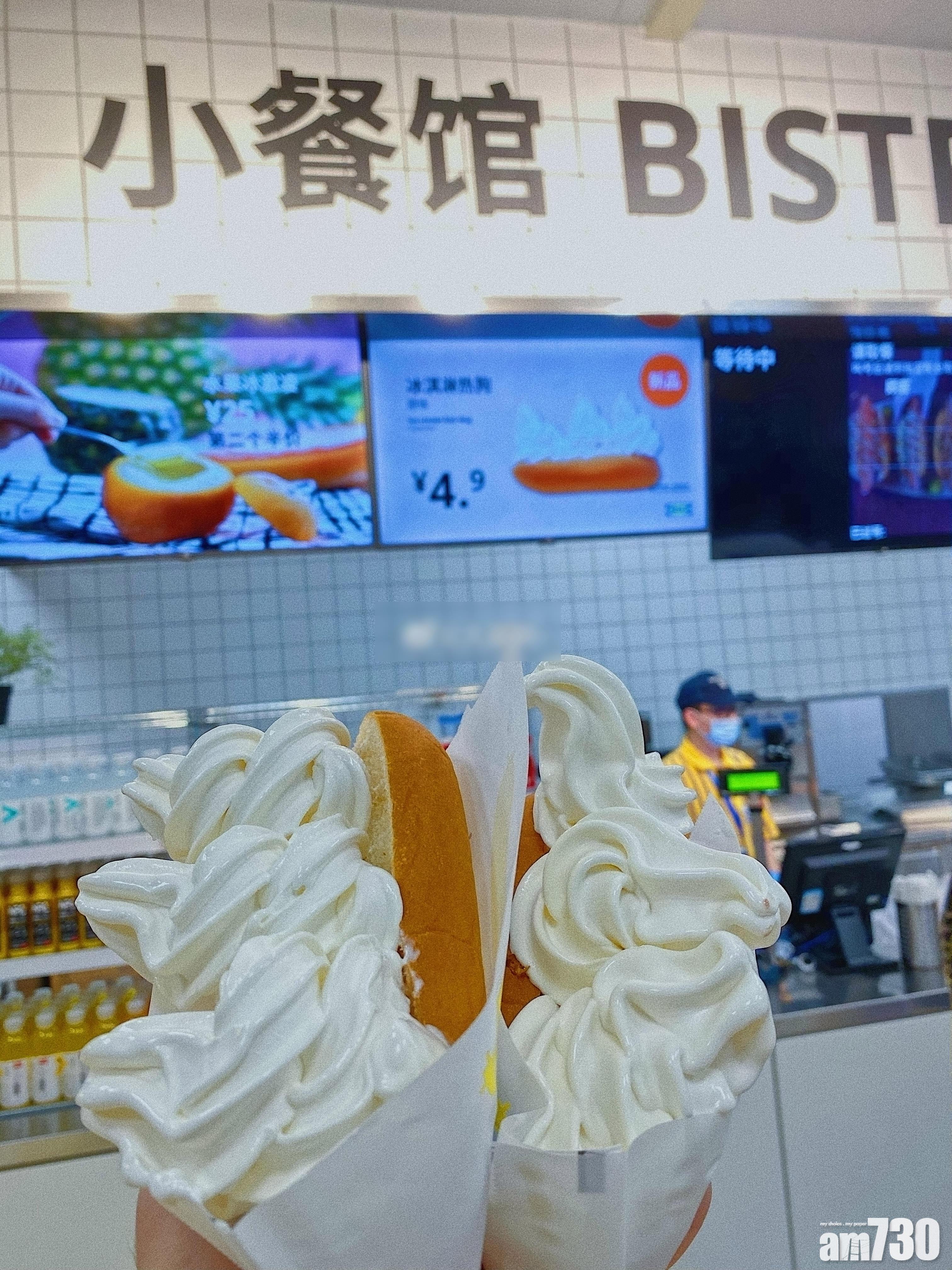 熱狗個兄弟?內地Ikea推出「冰狗」 | am730