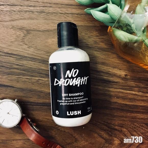 LUSH 免沖洗爽髮粉
爽髮粉以具吸附油脂功效的粉末、西柚及青檸製成,不必洗髮也能讓秀髮保持清新舒爽。爽髮粉可吸走頭皮上的多餘油脂,令秀髮迅速回復潔淨清爽。
$88/50g、$155/115g