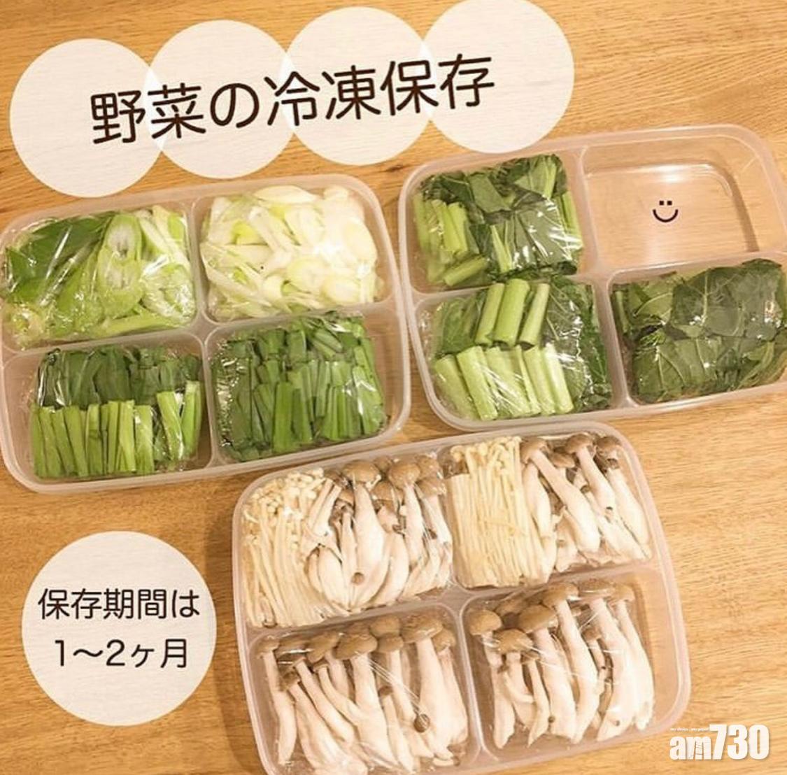 有效減少外出次數 6類超實用常用食材保存法 Am730