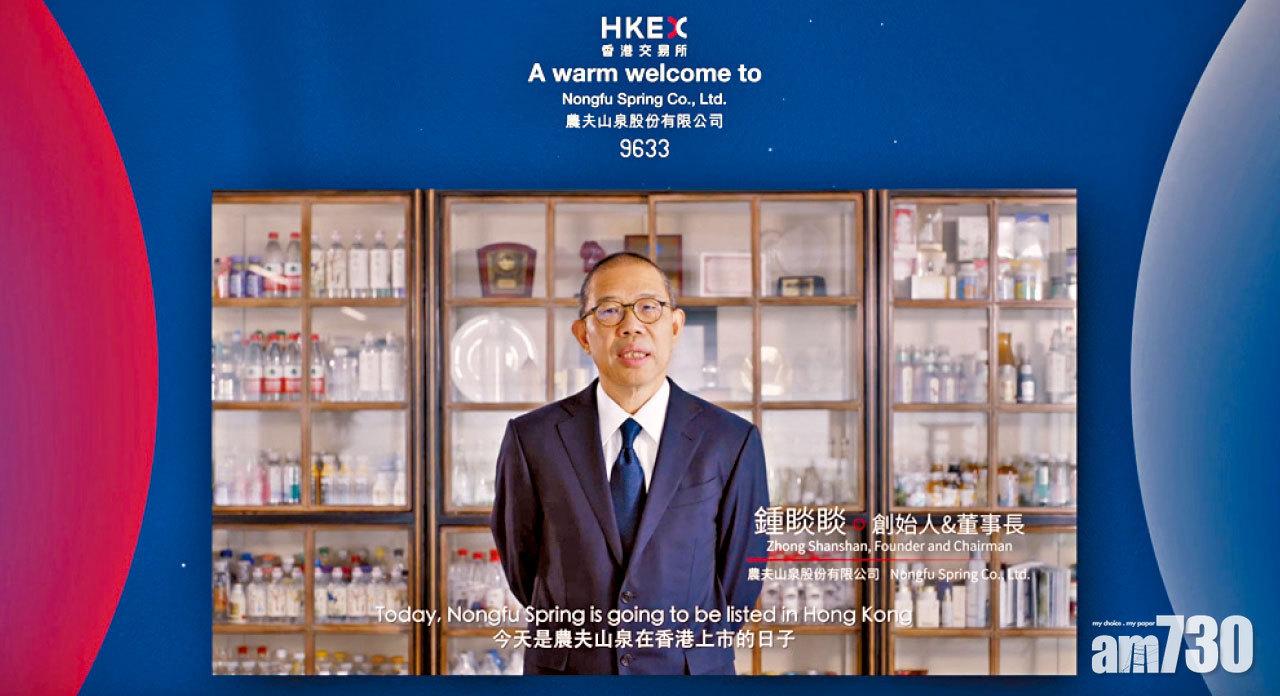 鍾睒睒在短片中慶祝農夫山泉上市。(互聯網)