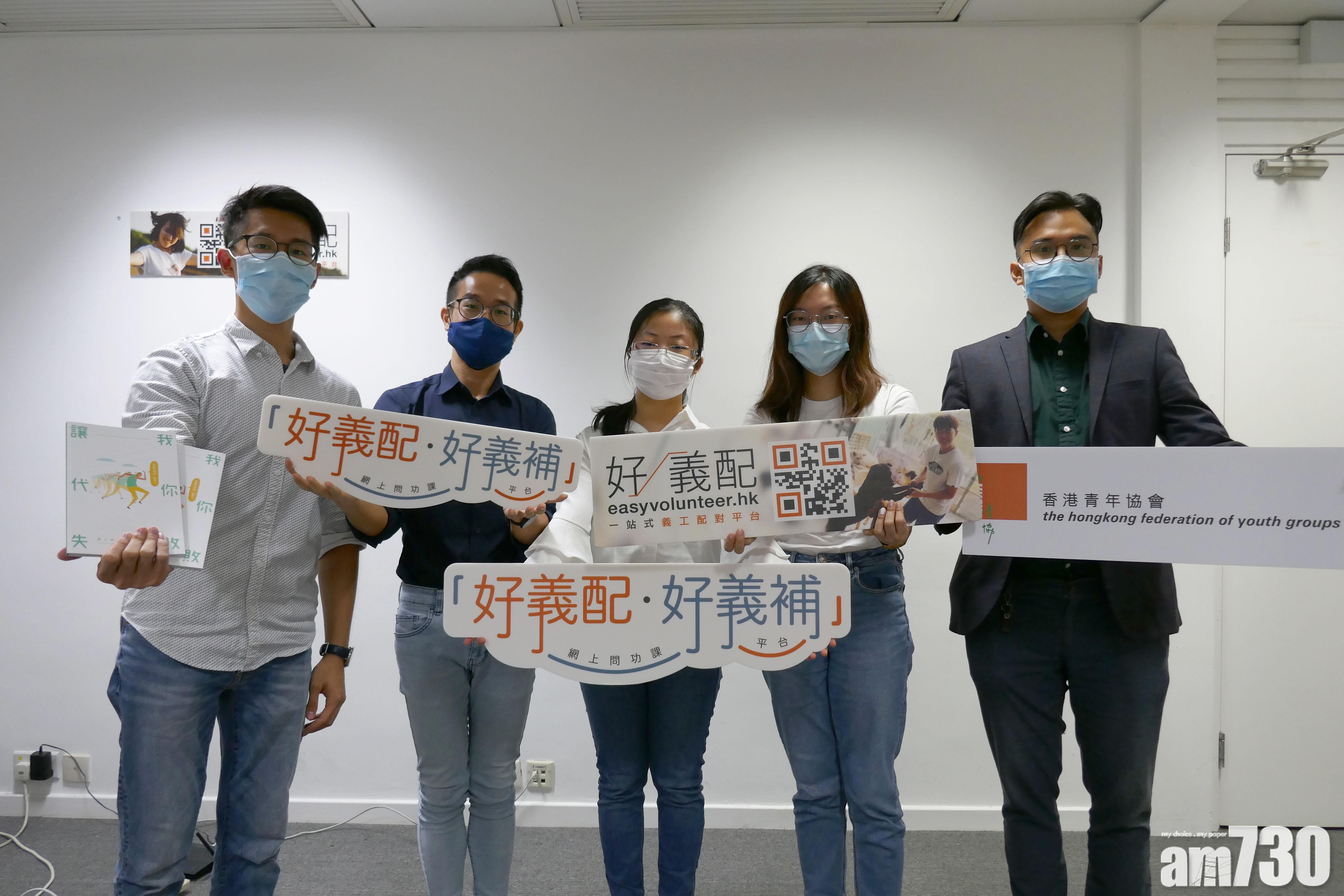 青協計劃疫情消退仍繼續運作平台。(青協提供)