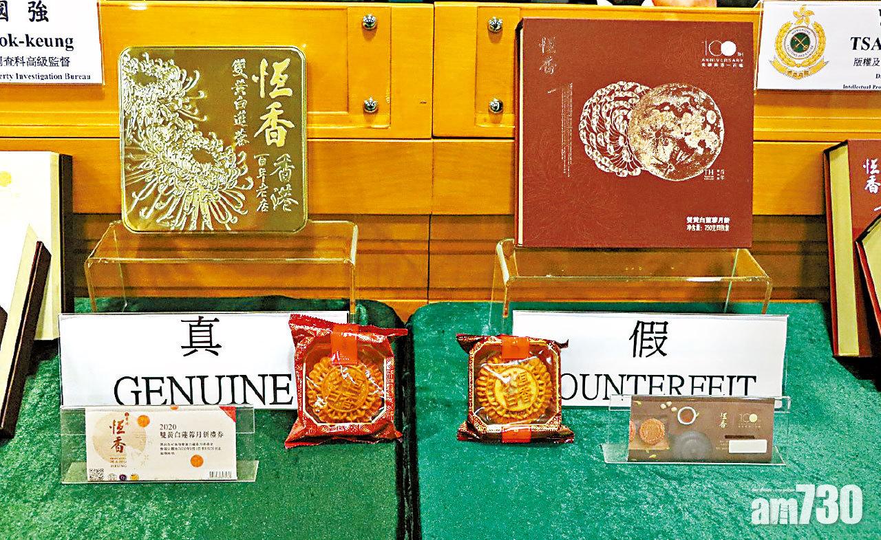 謝國強(圓圖)指,冒牌月餅包裝明顯不同。