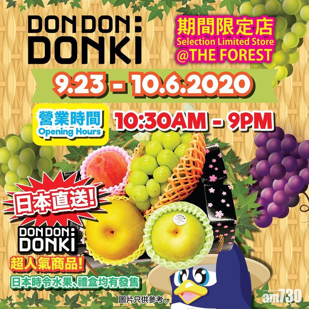 (DON DON DONKI @FB)