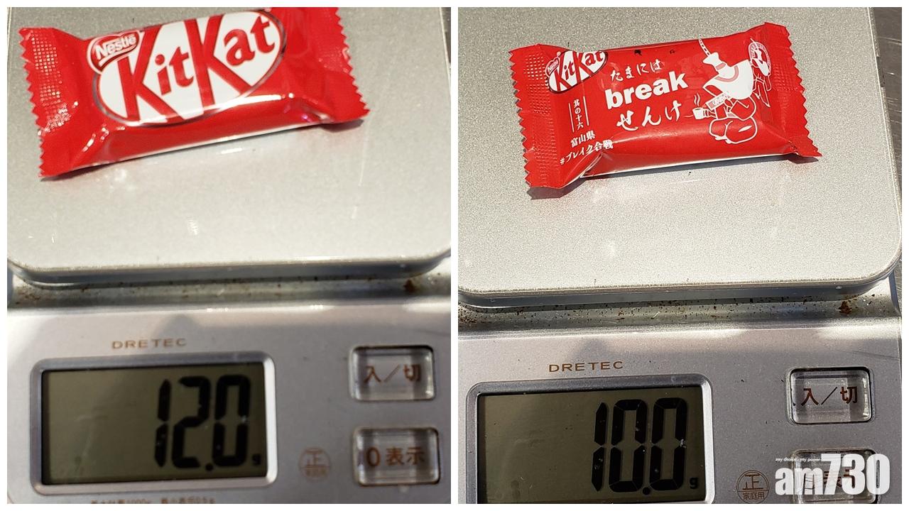 KitKat朱古力新包裝縮水? 網民秤重指輕了2克
