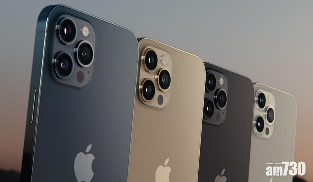 蘋果iPhone 12系列手機開賣,當中Pro藍甚受歡迎。