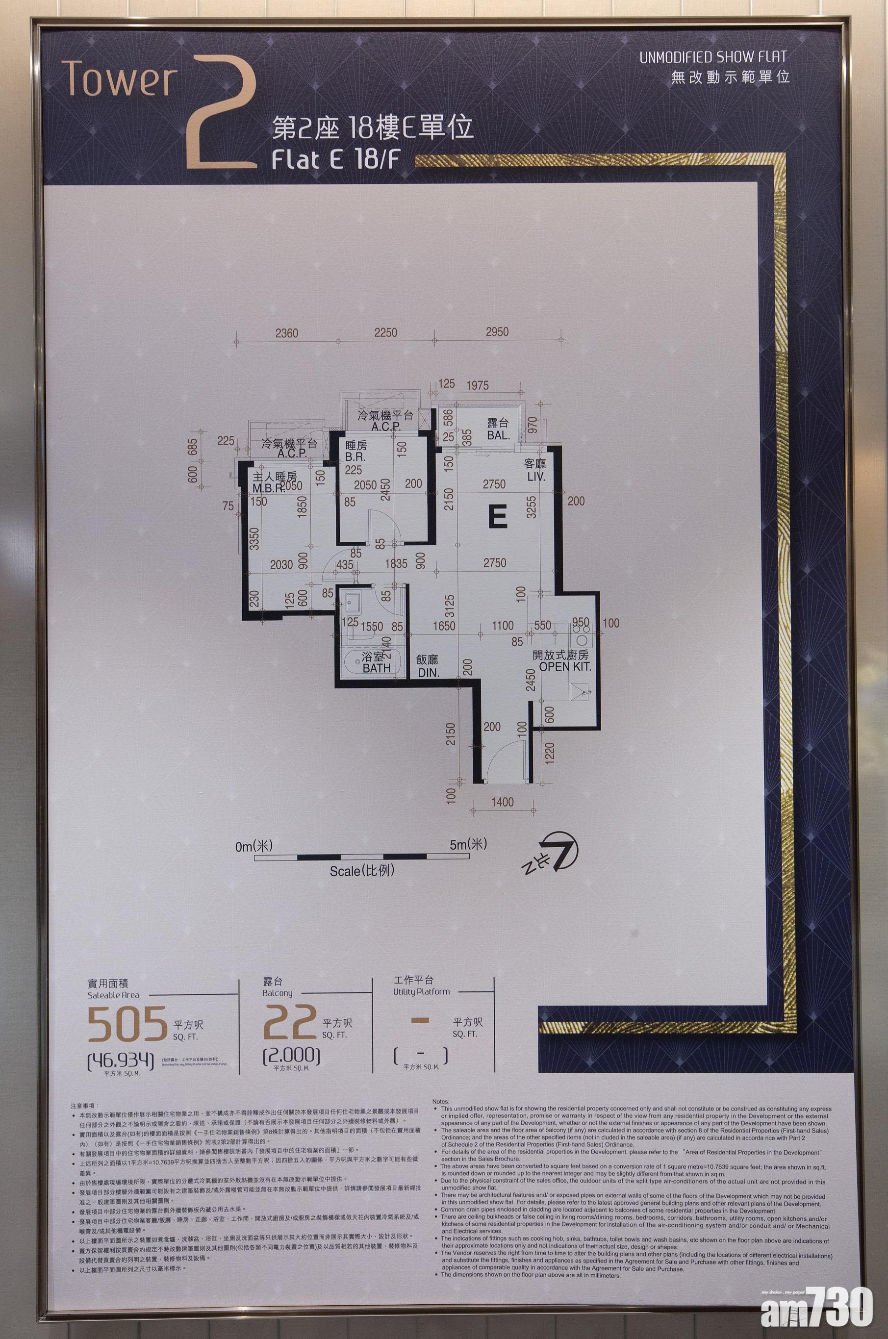 第2座18樓E室示範單位平面圖。(蘇文傑攝)