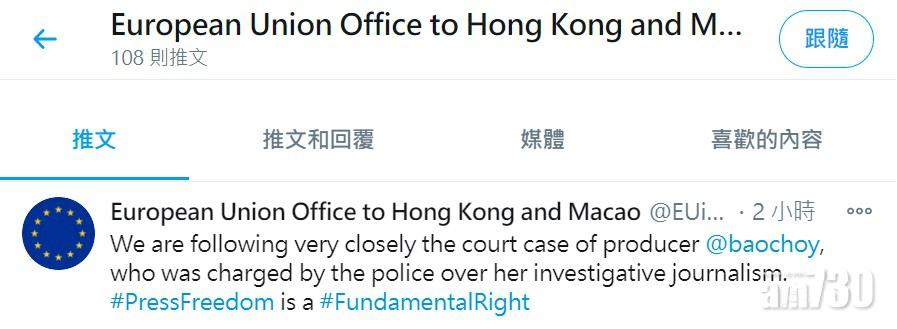 歐盟駐港澳辦事處在社交網站稱密切跟進蔡玉玲被捕案。(歐盟駐港澳辦Twitter截圖)