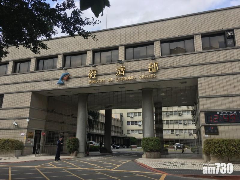 台灣經濟部表示,美台經濟繁榮夥伴對話將討論8項議題。(互聯網)