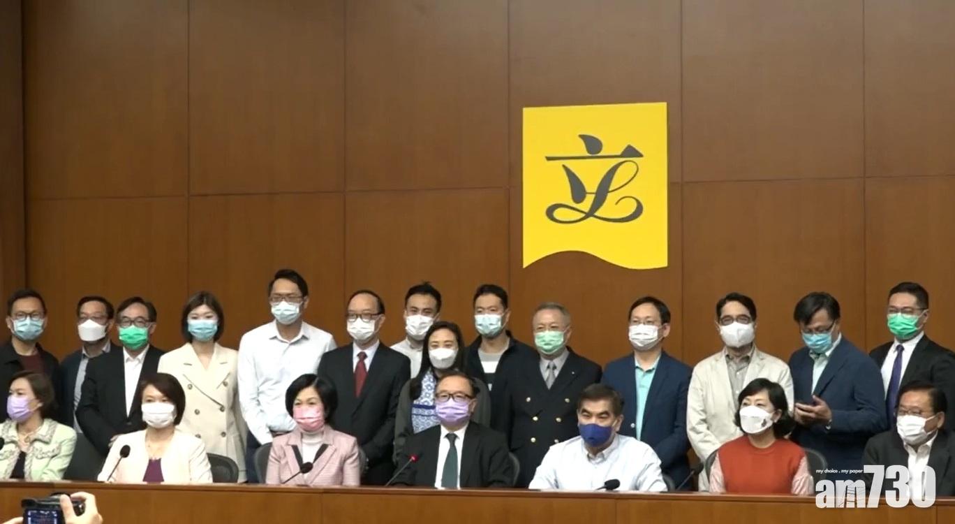 建制派批評泛民議員總辭。(直播截圖)