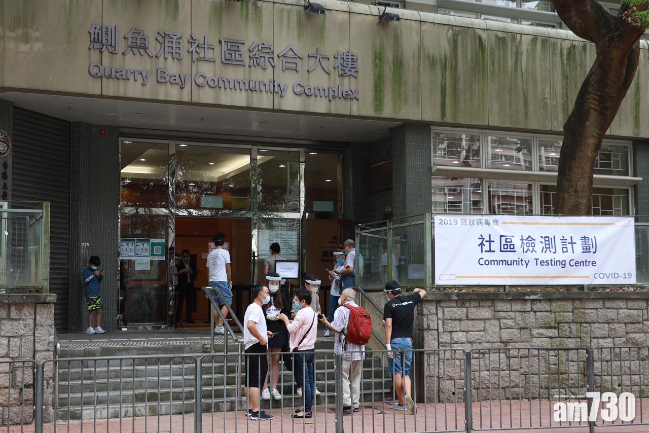 鰂魚涌社區會堂檢測中心。(莊振邦攝)