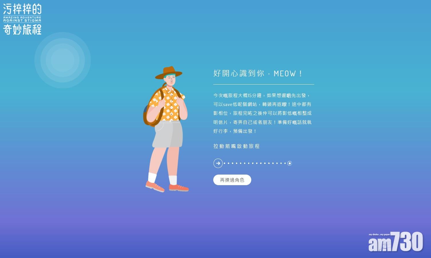 參加者以網絡虛擬身分,與有精神病經歷的主角親身互動。