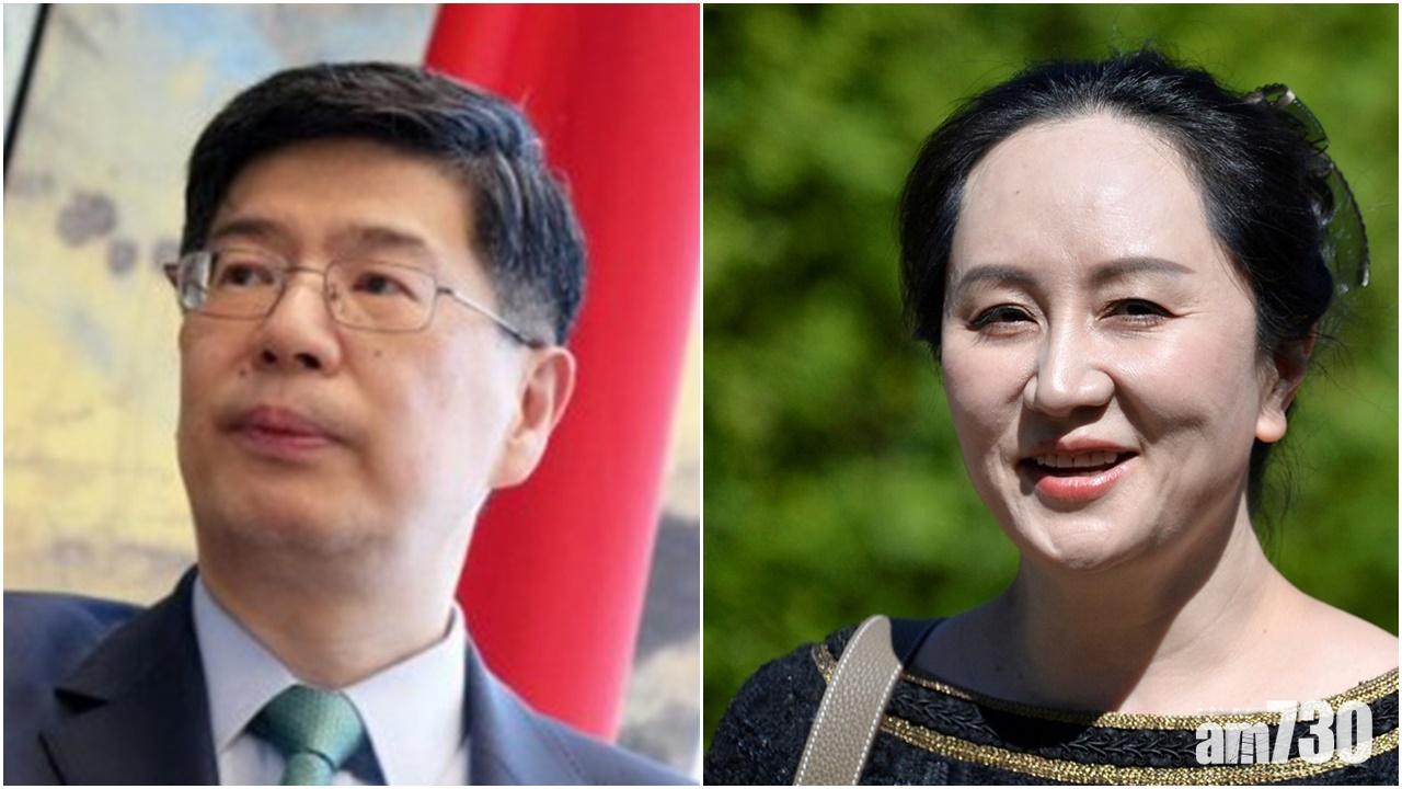 與孟晚舟通電話,駐加華使指,正義必將來臨。(資料圖片)
