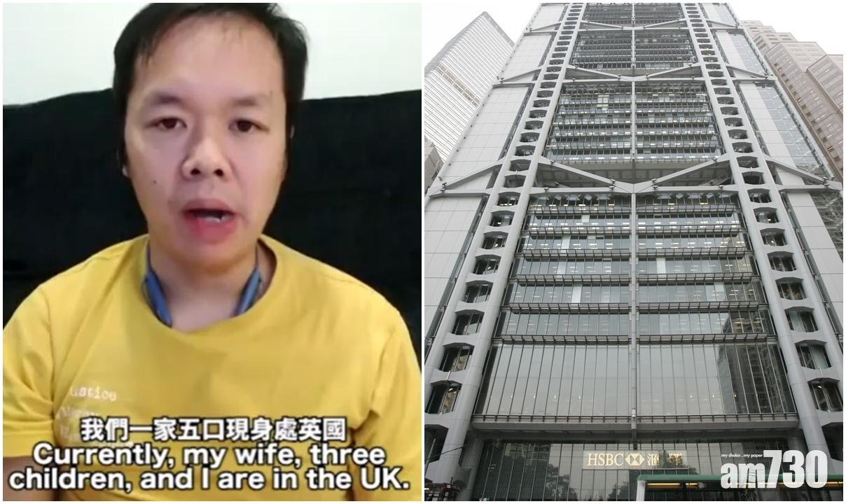 「好鄰舍」傳道人(左)稱戶口被凍結顯示個人資產不再被保障。(左為好鄰舍fb截圖)