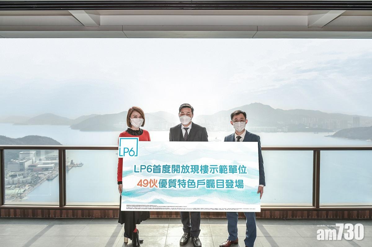 南豐發展地產發展部及銷售部總經理盧子豪(中)表示,LP6已取得入伙紙及滿意紙。