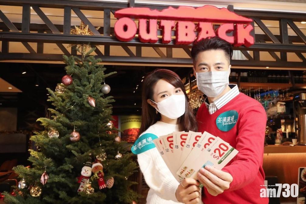 荃灣廣場「聖誕滋味賞」在場內任何食肆滿費滿 $200,即可獲贈HK$20餐飲現金券。