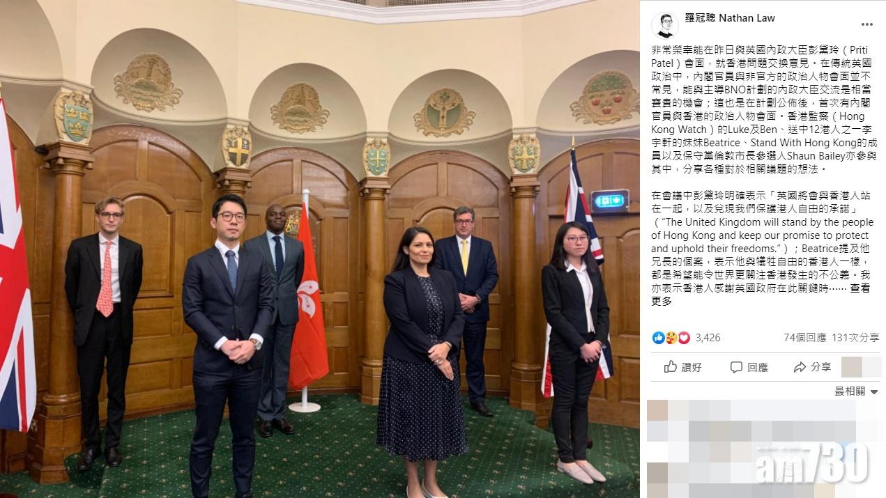 英國內政大臣彭黛玲晤羅冠聰,稱會守諾保護港人自由。(羅冠聰@FB)