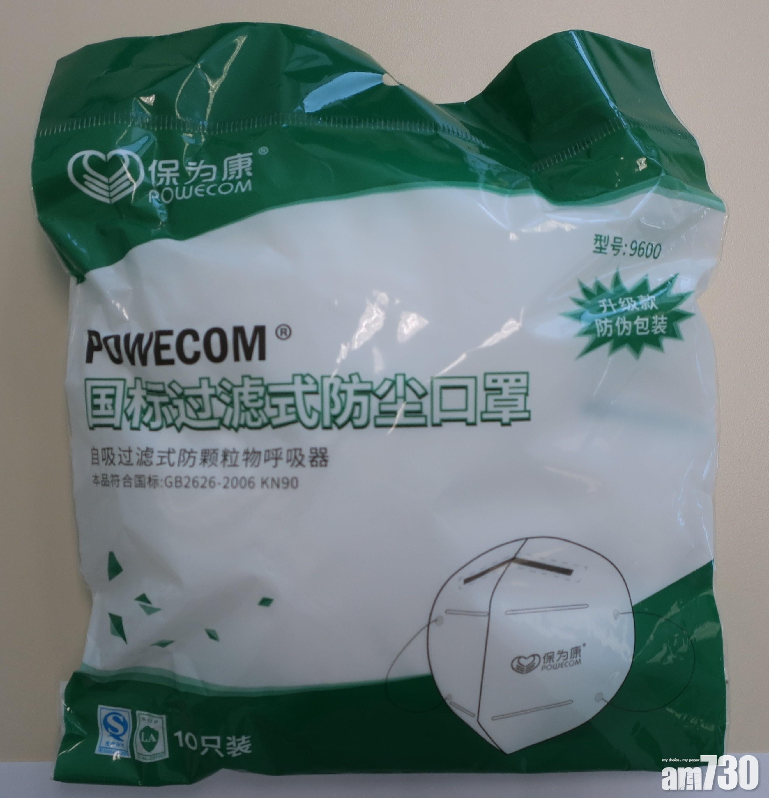 海關籲停用一款外科口罩,含菌量超標22.6倍。(政府新聞處)