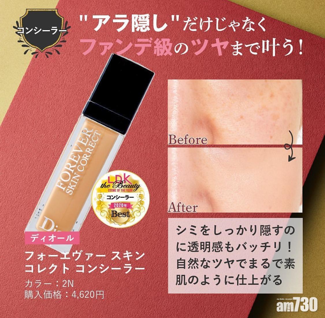 日本美妝 日本 毒舌 雜誌認證 7款必買彩妝整理 Am730