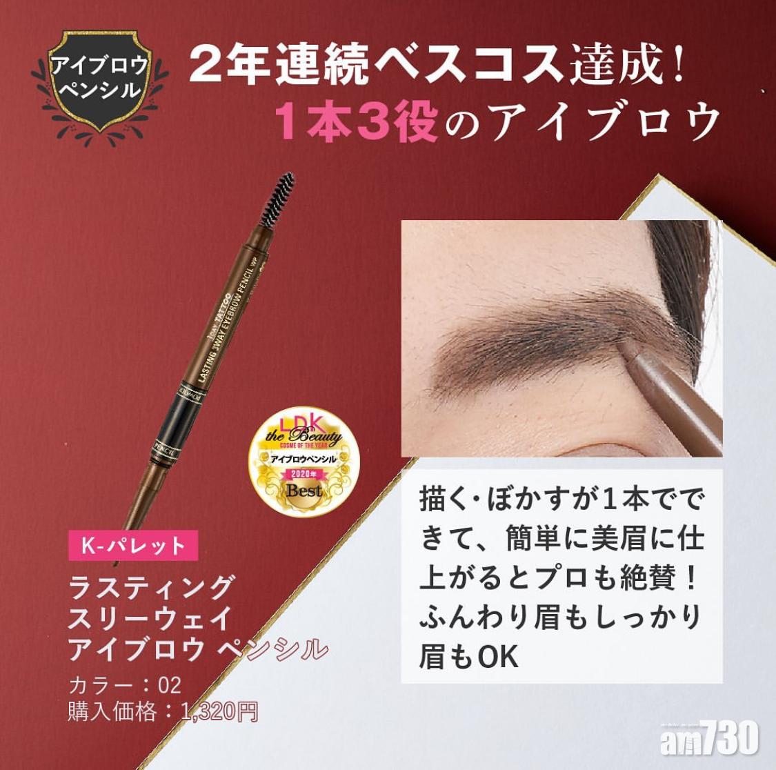 日本美妝 日本 毒舌 雜誌認證 7款必買彩妝整理 Am730