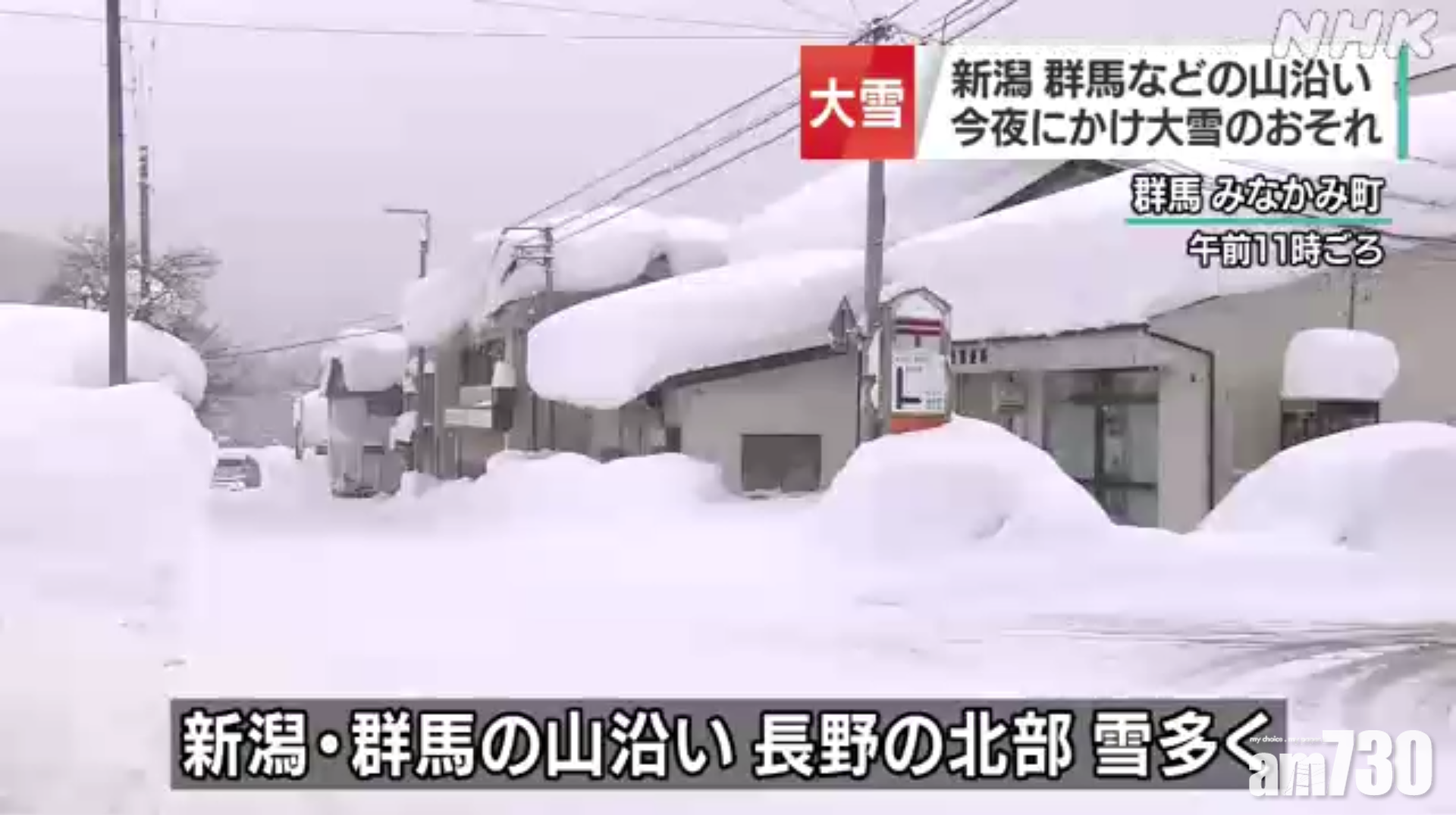 群馬縣今早遭白雪覆蓋。(互聯網)