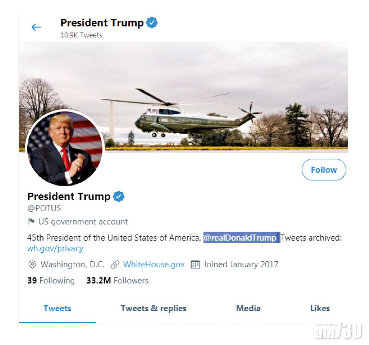 美國總統的官方Twitter,加上了特朗普個人帳號「@realDonaldTrump」的連結。(互聯網)