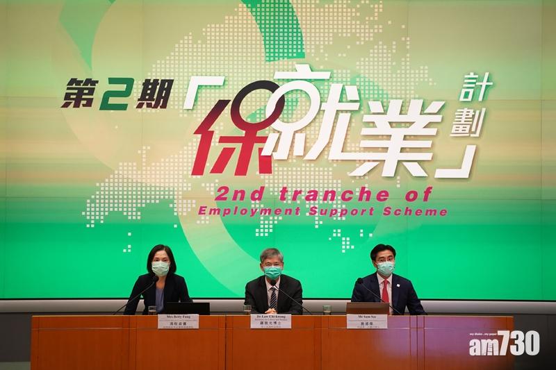 新一批保就業計劃,近1,500名僱主領取約10億元補貼。(資料圖片)