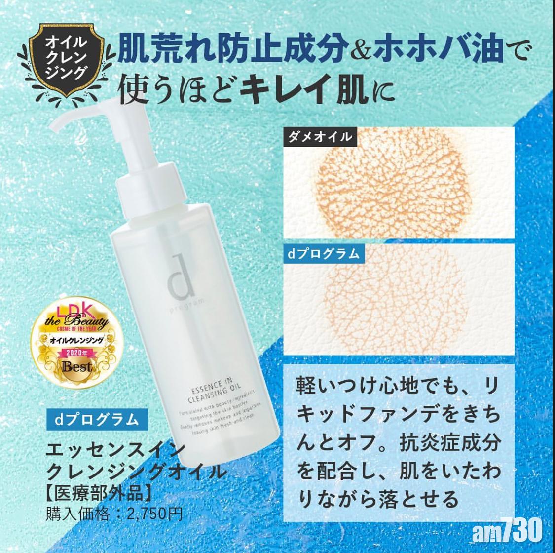 護膚成績表 毒舌 日雜 Ldk 推薦 7款必買卸妝洗面產品整理 Am730