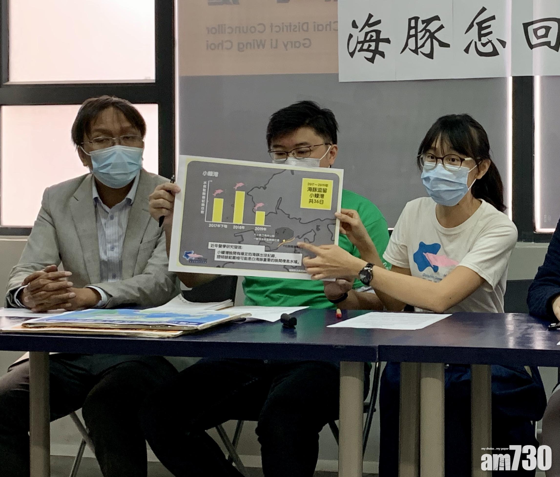 麥希汶(右)指展開工程會將僅餘的海豚趕盡殺絕。(黃焯楹攝)