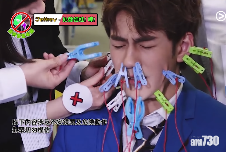 JeffreyBB慘被夾至滿臉衣夾。(影片截圖)