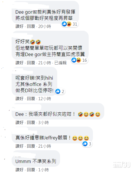 節目獲網民讚好笑,阿Dee做裁判被指令節目昇華、如虎添翼。