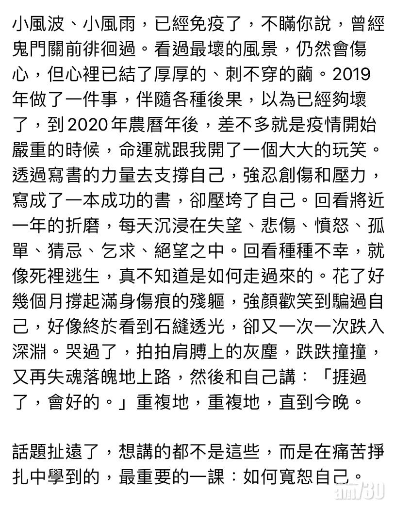 柳俊江在社交平台撰長文回顧2020年