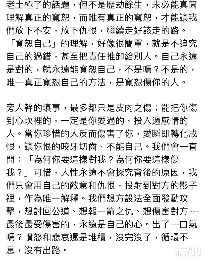 柳俊江在社交平台撰長文回顧2020年