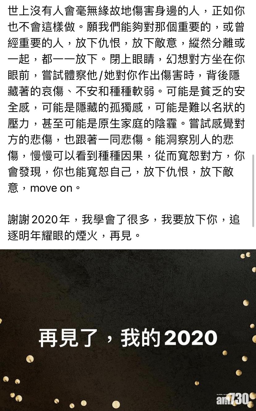 柳俊江在社交平台撰長文回顧2020年。