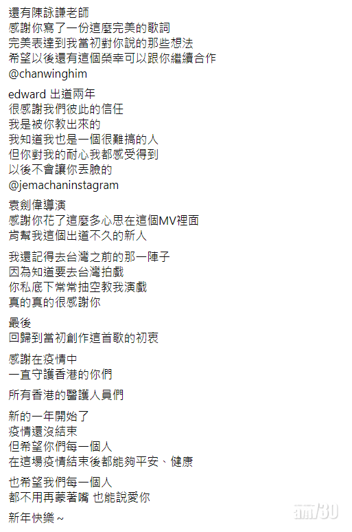 姜濤撰長文分享得獎感言(姜濤FB)
