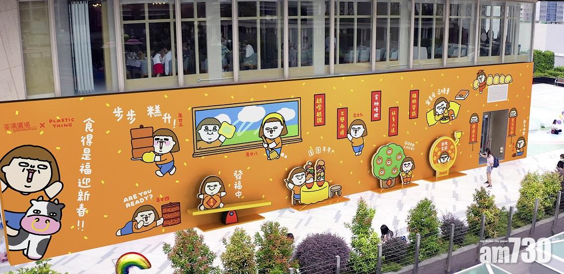 Plastic Thing為食妹登陸荃灣廣場。(荃灣廣場提供摸擬圖片)