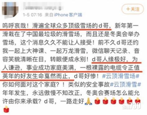 有網民指「類似的安全事故雲頂滑雪(場)年年發生,永遠傲慢不知改正」。(互聯網)