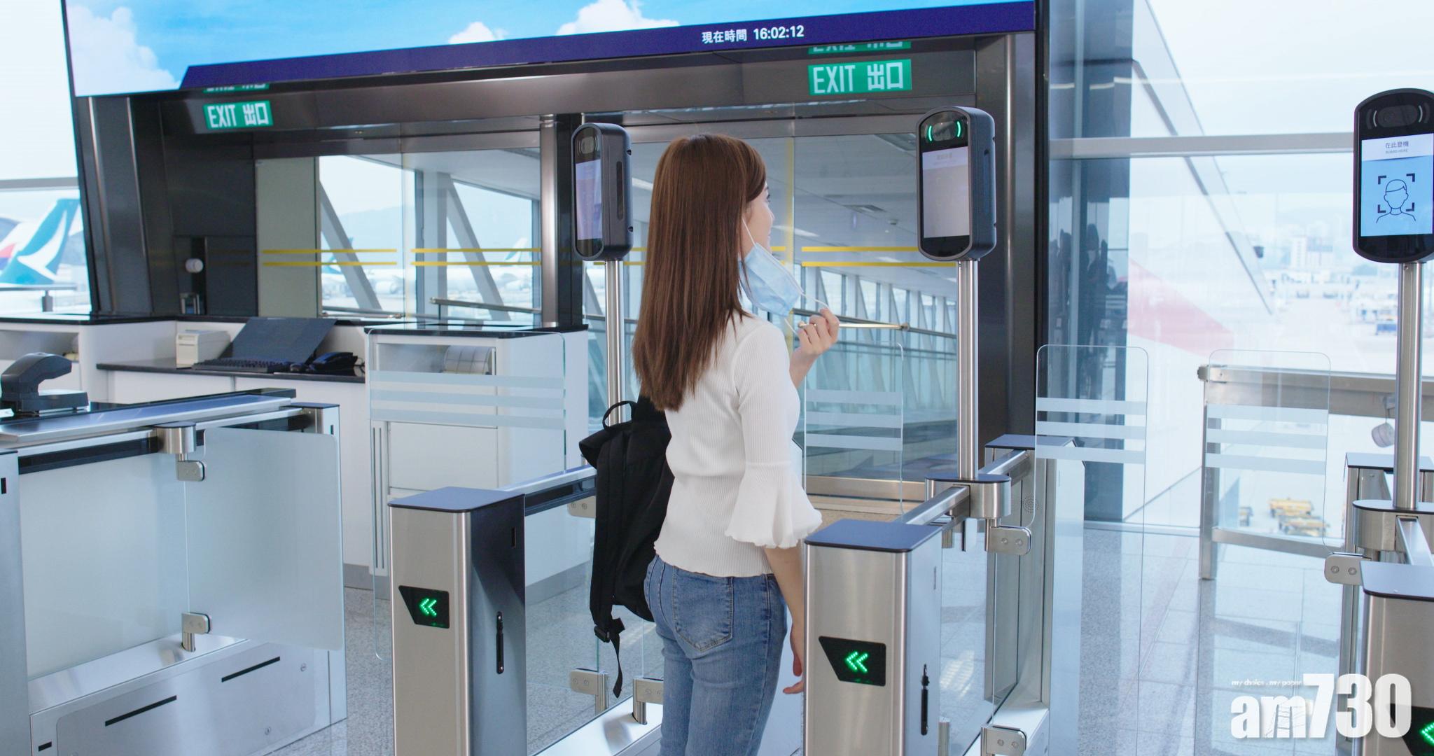 機場自助登機閘口。