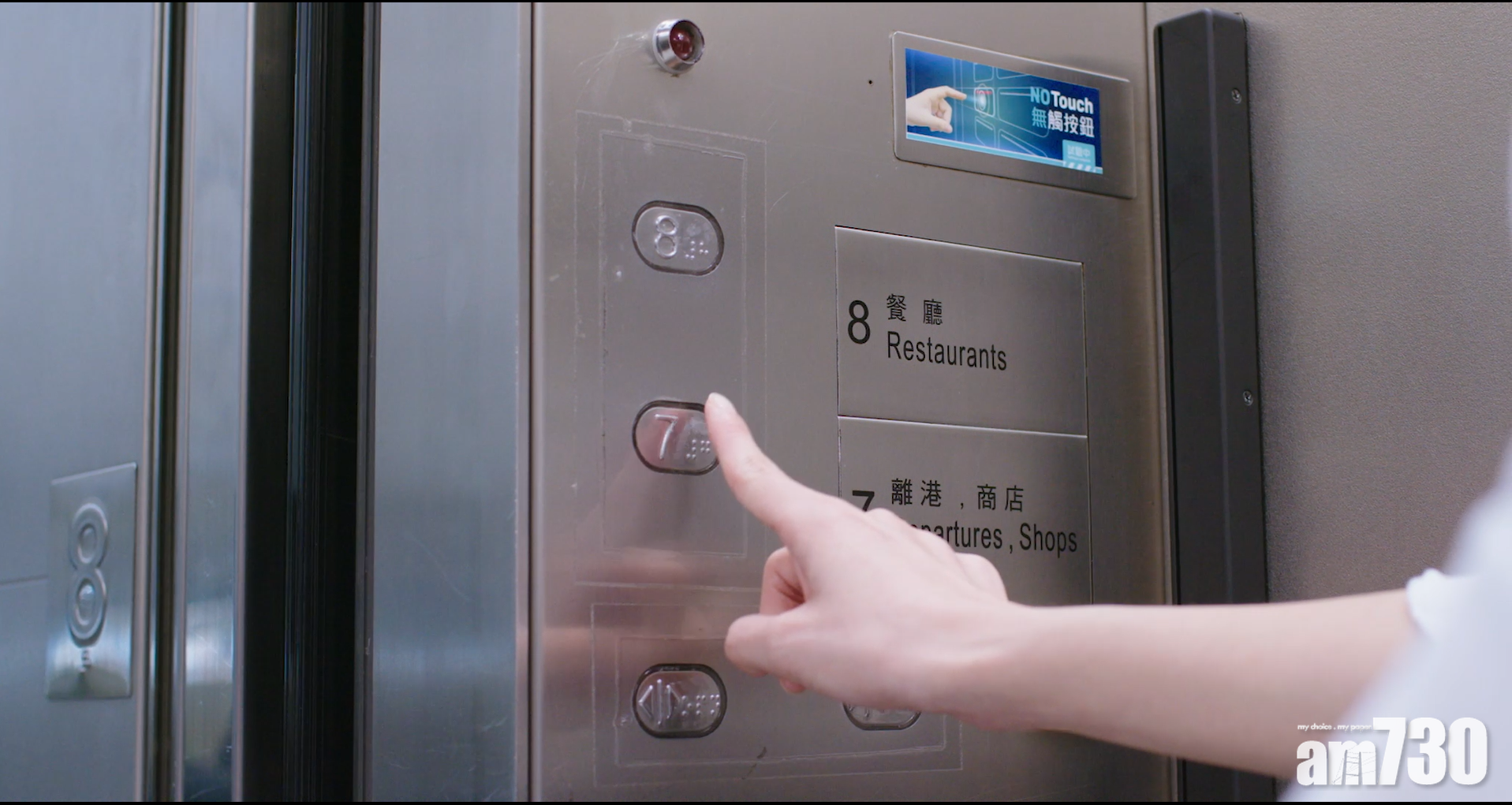 香港國際機場亦正測試無接觸式升降機。