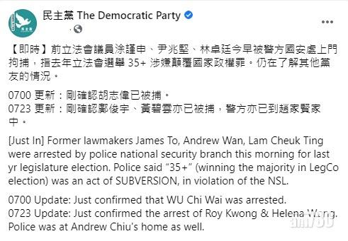 消息指,戴耀廷等約50名去年參與民主派初選人士,涉違反《港區國安法》被捕。(FB)