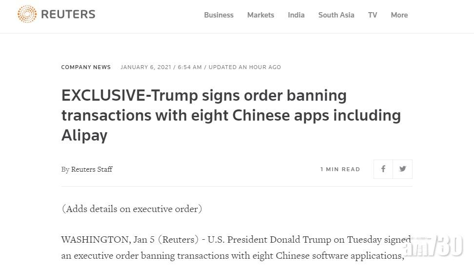 路透社報道,特朗普簽行政命令禁支付寶等8中國應用程式交易。(路透社網頁截圖)