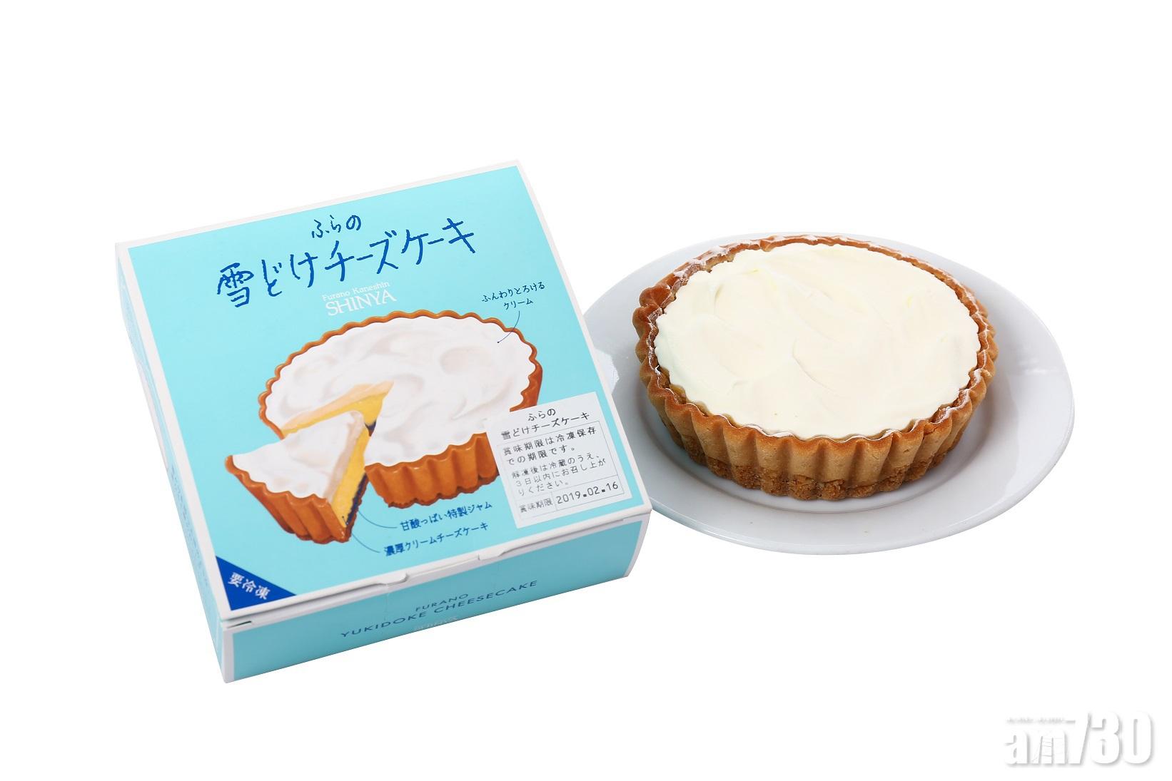 ふらの雪どけチーズケーキ 北海道限定 凍 最低価格の 凍