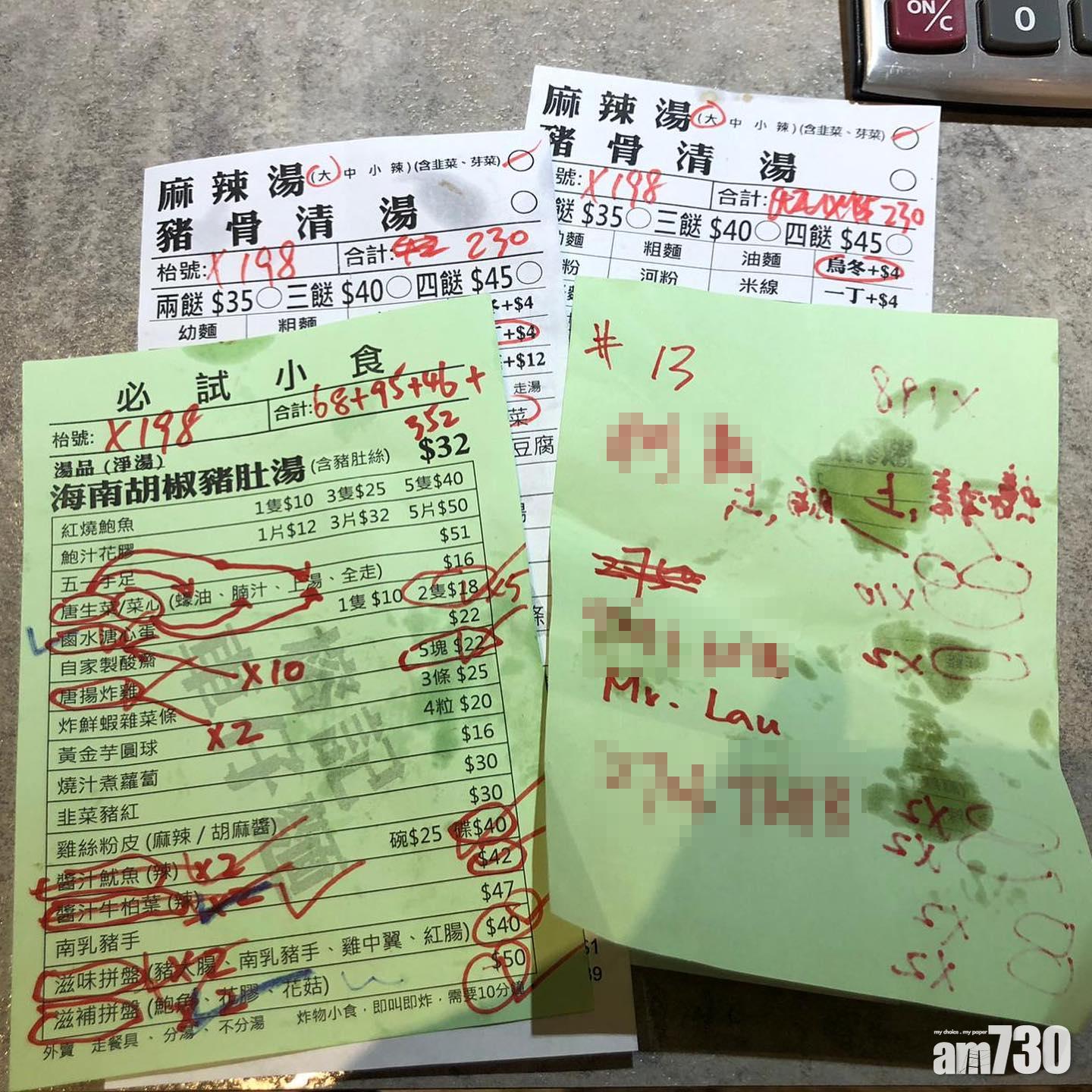 車仔麵店對「來自鄰舖」的外賣來電不虞有詐。(榕記車仔麵FB專頁)