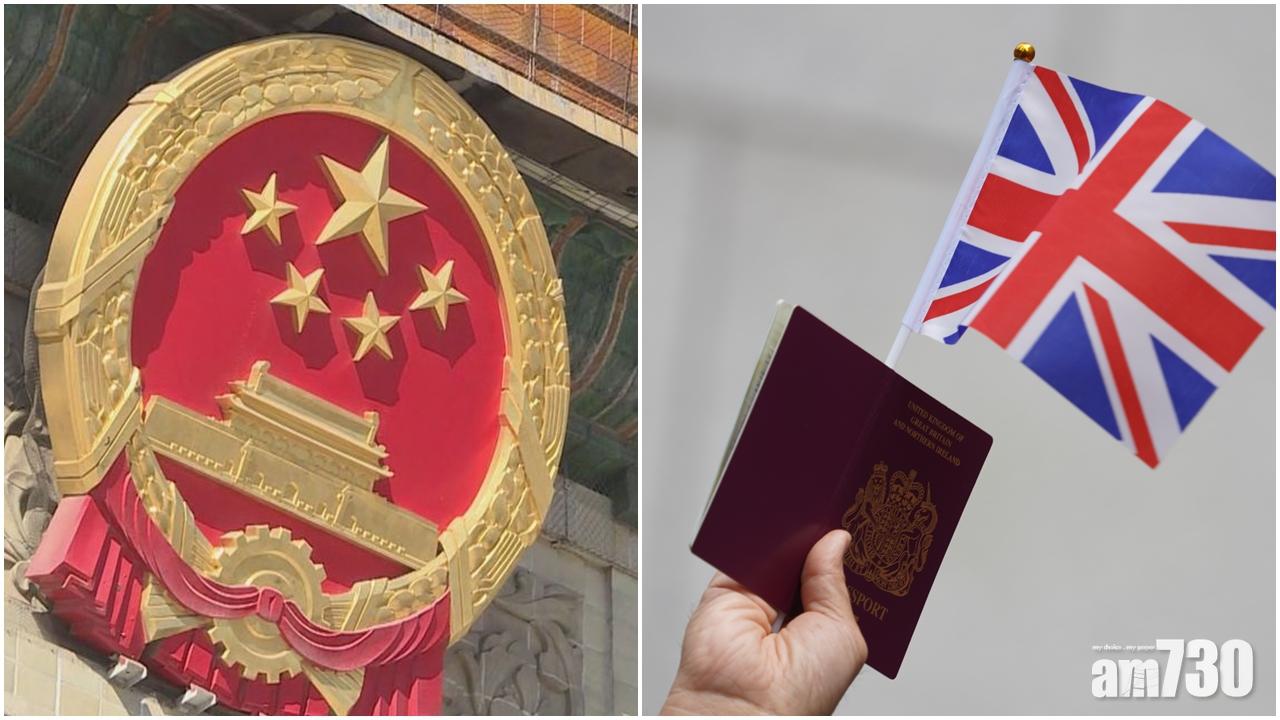 《南華早報》引述消息稱北京計劃禁止持BNO人士出任公職及投票,以反制英國更新BNO政策。(資料圖片)