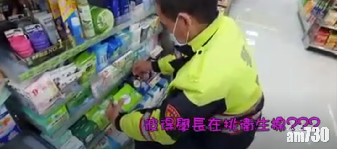 去便利店買M巾已經成為了他們的日常。(影片截圖)