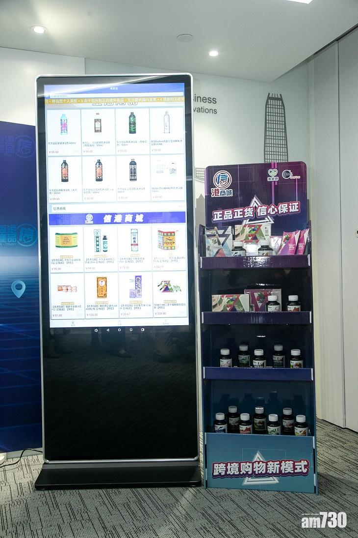 藥房內將設立「信港商城+唯家薈」產品展示架及智能售賣機。
